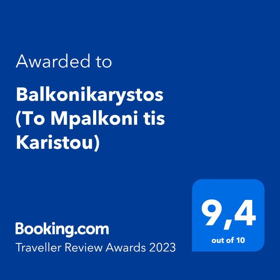 Apartament Balkonikarystos Zewnętrze zdjęcie